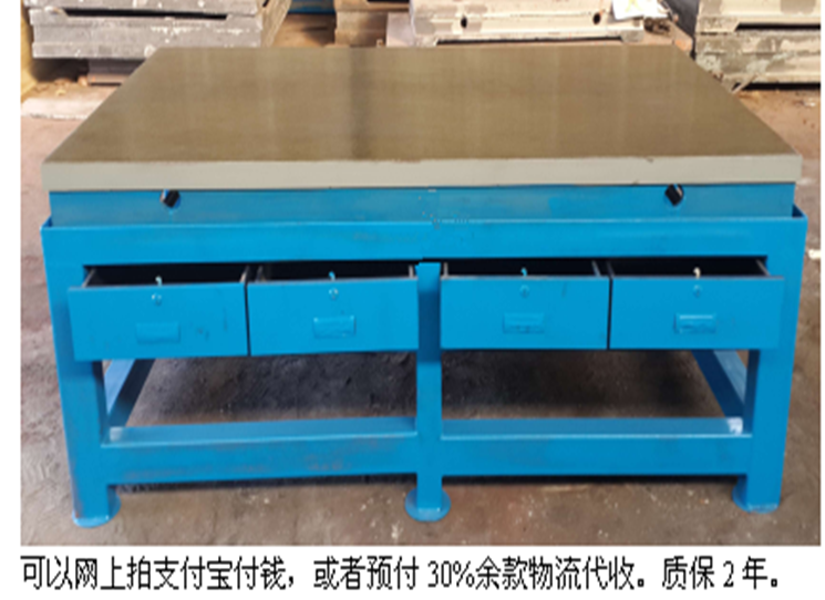 鑄鐵工作臺,鉗工工作臺